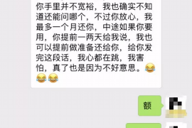 莱州债务清欠服务